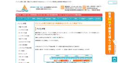 Desktop Screenshot of itmaster.jp