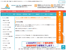 Tablet Screenshot of itmaster.jp
