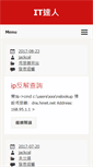 Mobile Screenshot of itmaster.tw